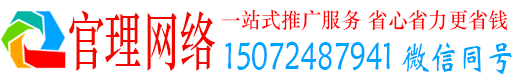 海陵官理百度信息流