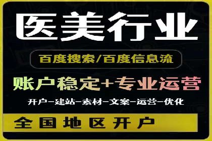 社交媒体平台的信息流广告运营实践